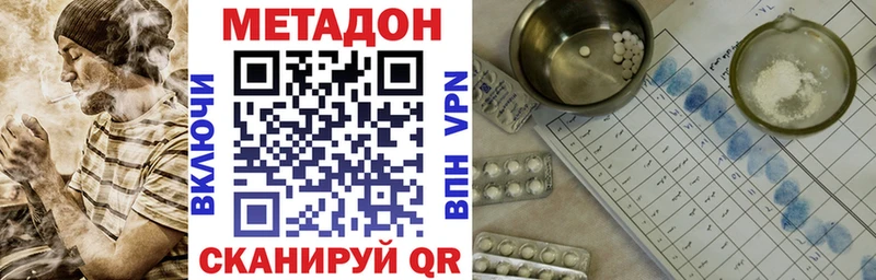 МЕТАДОН methadone Новохопёрск